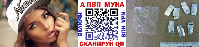 Alfa_PVP Crystall  Купить закладки  Нюрба 