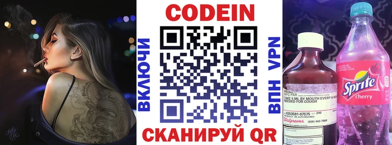 Кодеиновый сироп Lean Purple Drank  Купить закладки  Нюрба 