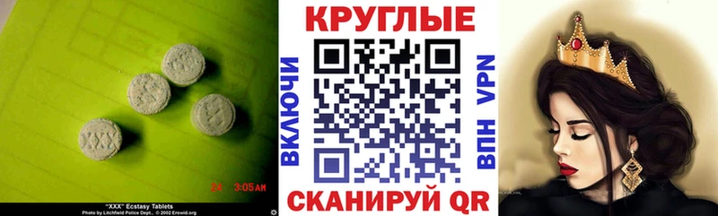 Экстази 250 мг  Купить  Нюрба 