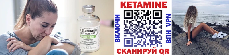 Купить где  Нюрба  Кетамин VHQ 