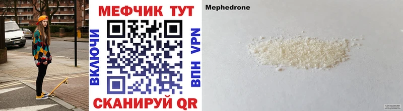 Купить где  Нюрба  Мефедрон VHQ 
