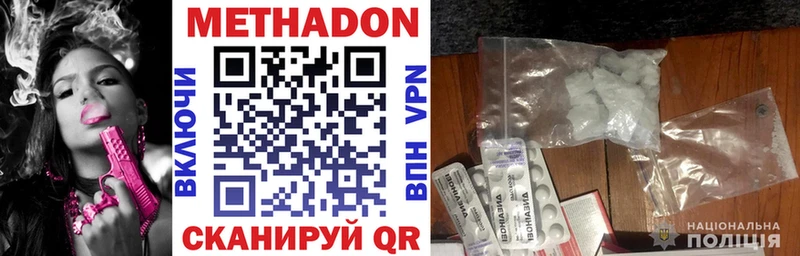 Купить где  Нюрба  Метадон methadone 