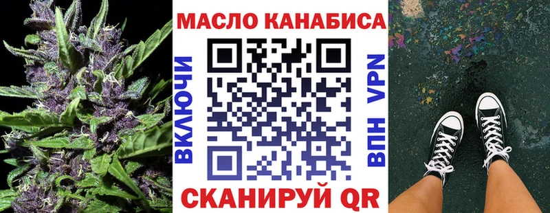 ТГК THC oil  Купить где  Нюрба 